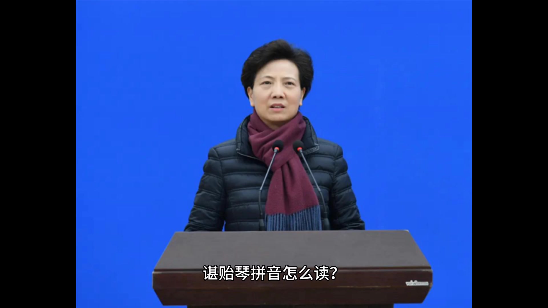 谌怎么读音(谌怎么读音正确的)