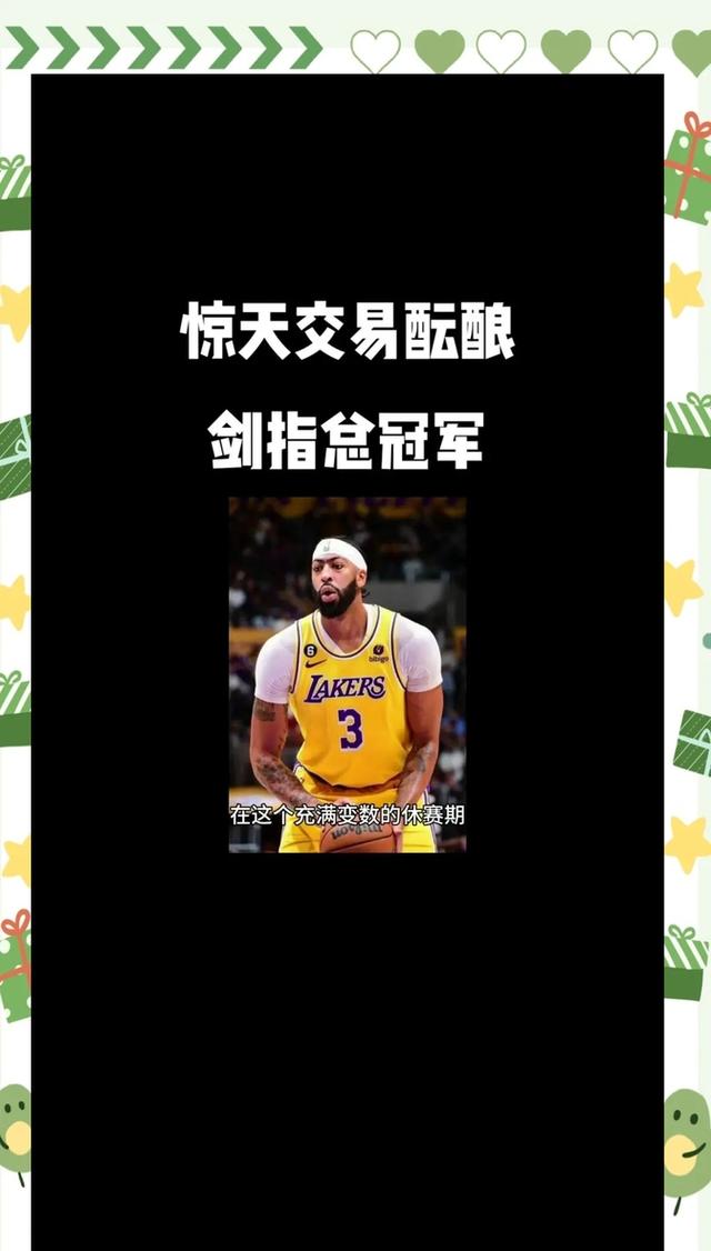 Lakers 'latest transaction (Lakers' latest transaction news)