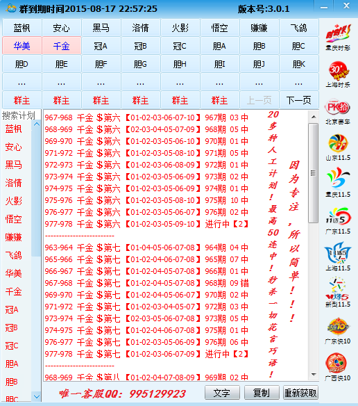 Jiangsu fast three stable earning skills (Jiangsu fast three skills guide complete)