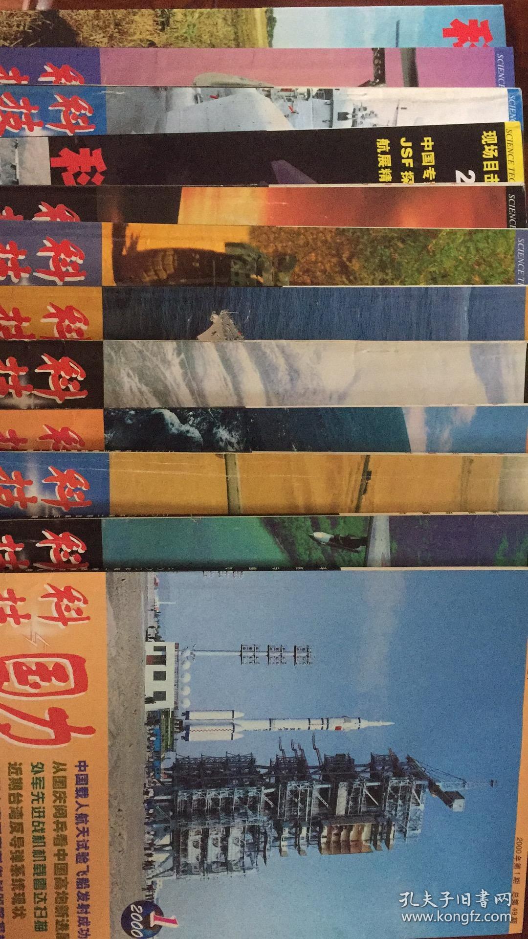 97年十强盘(97年十强赛中国队名单及号码)